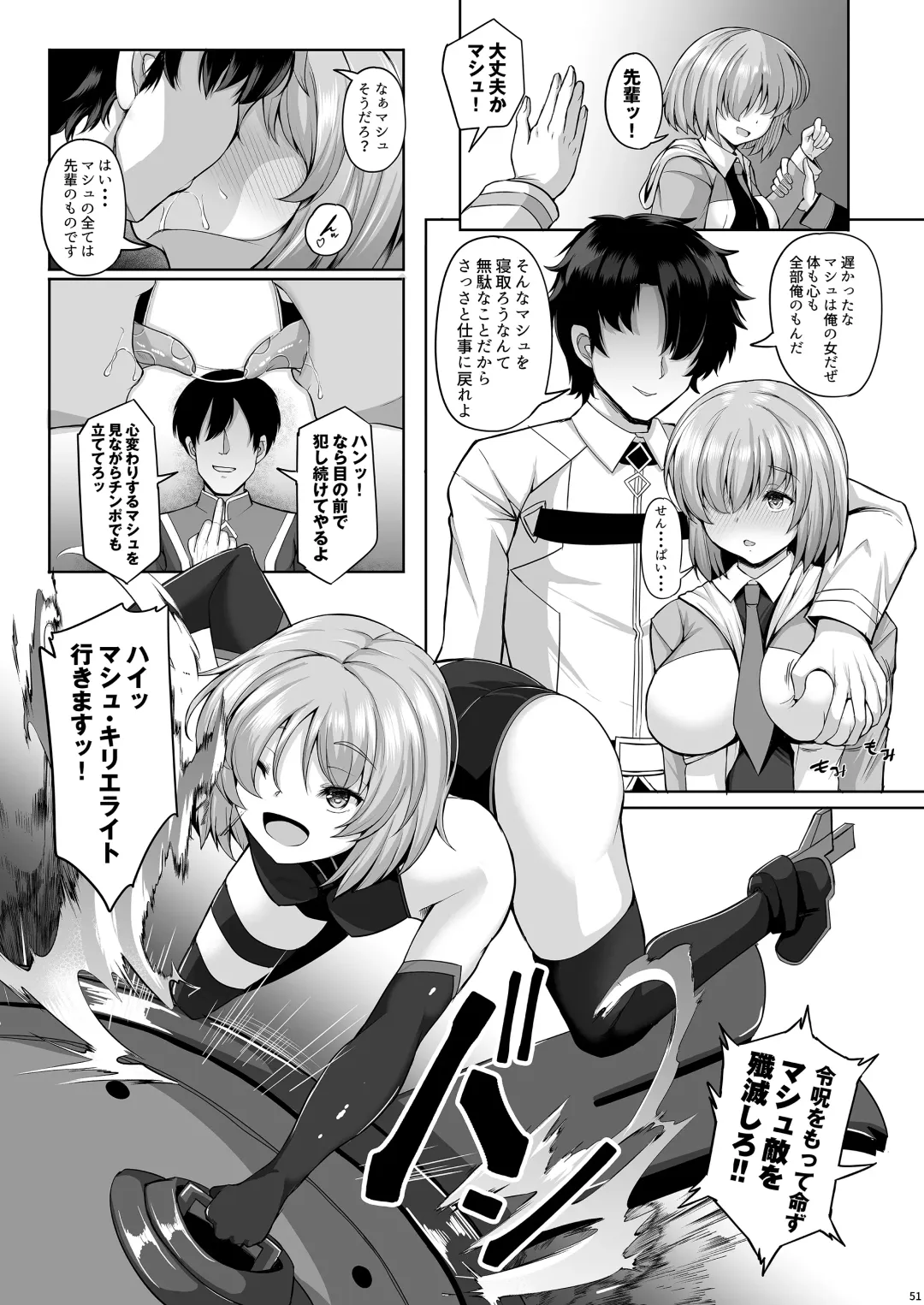 [Koza] Senpai to Nara Donna Kotodemo Fhentai - Page 50