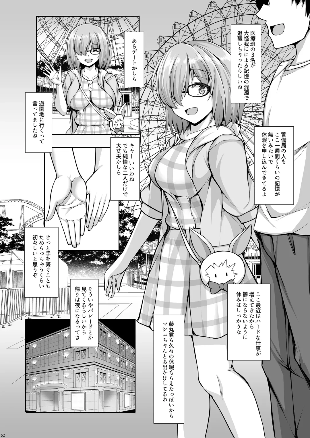 [Koza] Senpai to Nara Donna Kotodemo Fhentai - Page 51