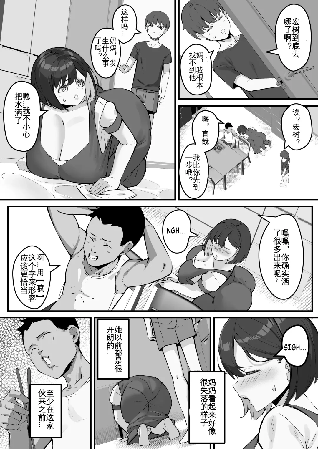 [Kutibue] Netorare Kaa-san - Kaa-san ga Aitsu no Nikubenki ni Natta Hi 2 | 我的妈妈变成了那家伙的肉便器...2 Fhentai.net - Page 12