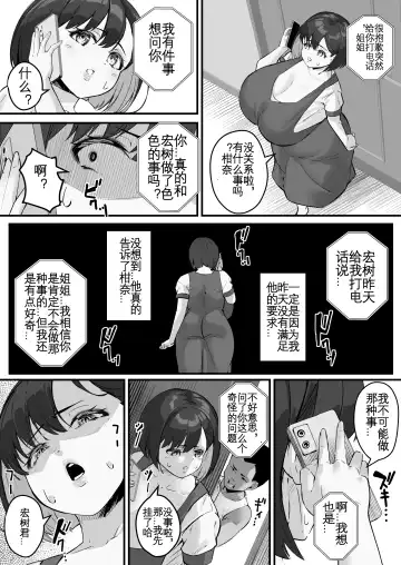 [Kutibue] Netorare Kaa-san - Kaa-san ga Aitsu no Nikubenki ni Natta Hi 2 | 我的妈妈变成了那家伙的肉便器...2 Fhentai.net - Page 33