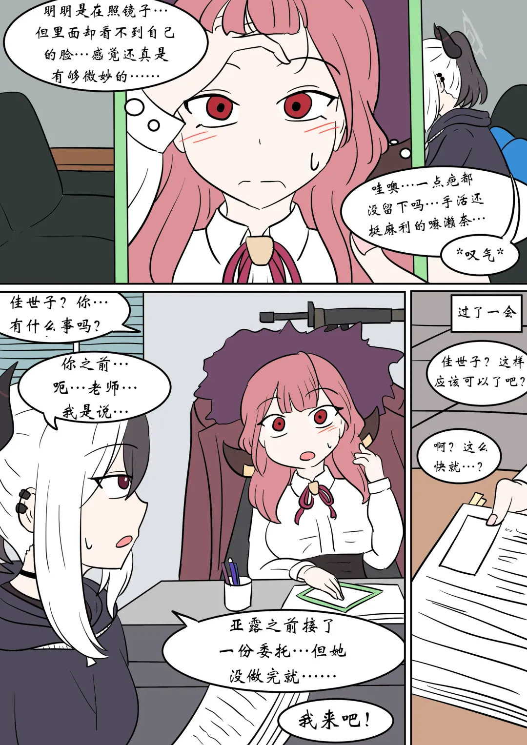 [Vel] Brain Surgery Fhentai - Page 4