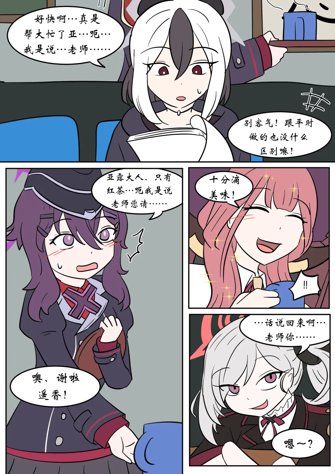 [Vel] Brain Surgery Fhentai - Page 5