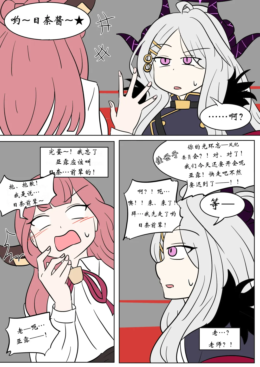 [Vel] Brain Surgery Fhentai - Page 8