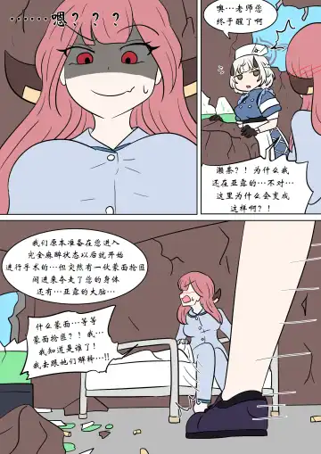 [Vel] Brain Surgery Fhentai - Page 12