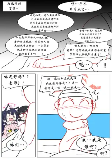 [Vel] Brain Surgery Fhentai - Page 14