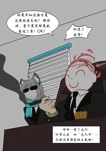 [Vel] Brain Surgery Fhentai - Page 16