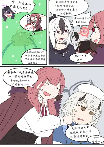 [Vel] Brain Surgery Fhentai - Page 3