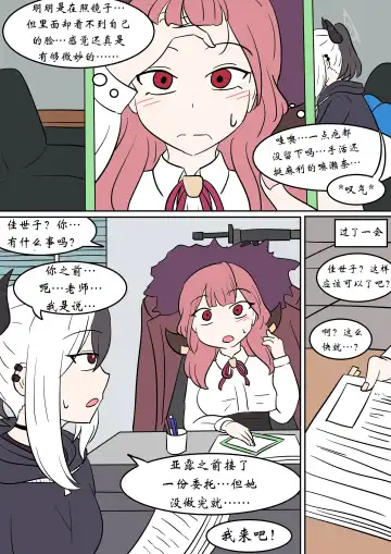 [Vel] Brain Surgery Fhentai - Page 4