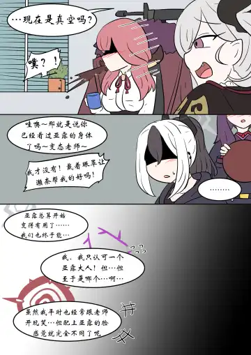 [Vel] Brain Surgery Fhentai - Page 6