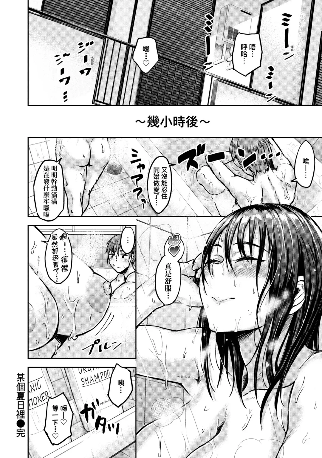 [Yatsuki Hiyori] Cho Choro Sugi! - naive pussy naive heart | 超純情辣妹! (decensored) Fhentai.net - Page 162