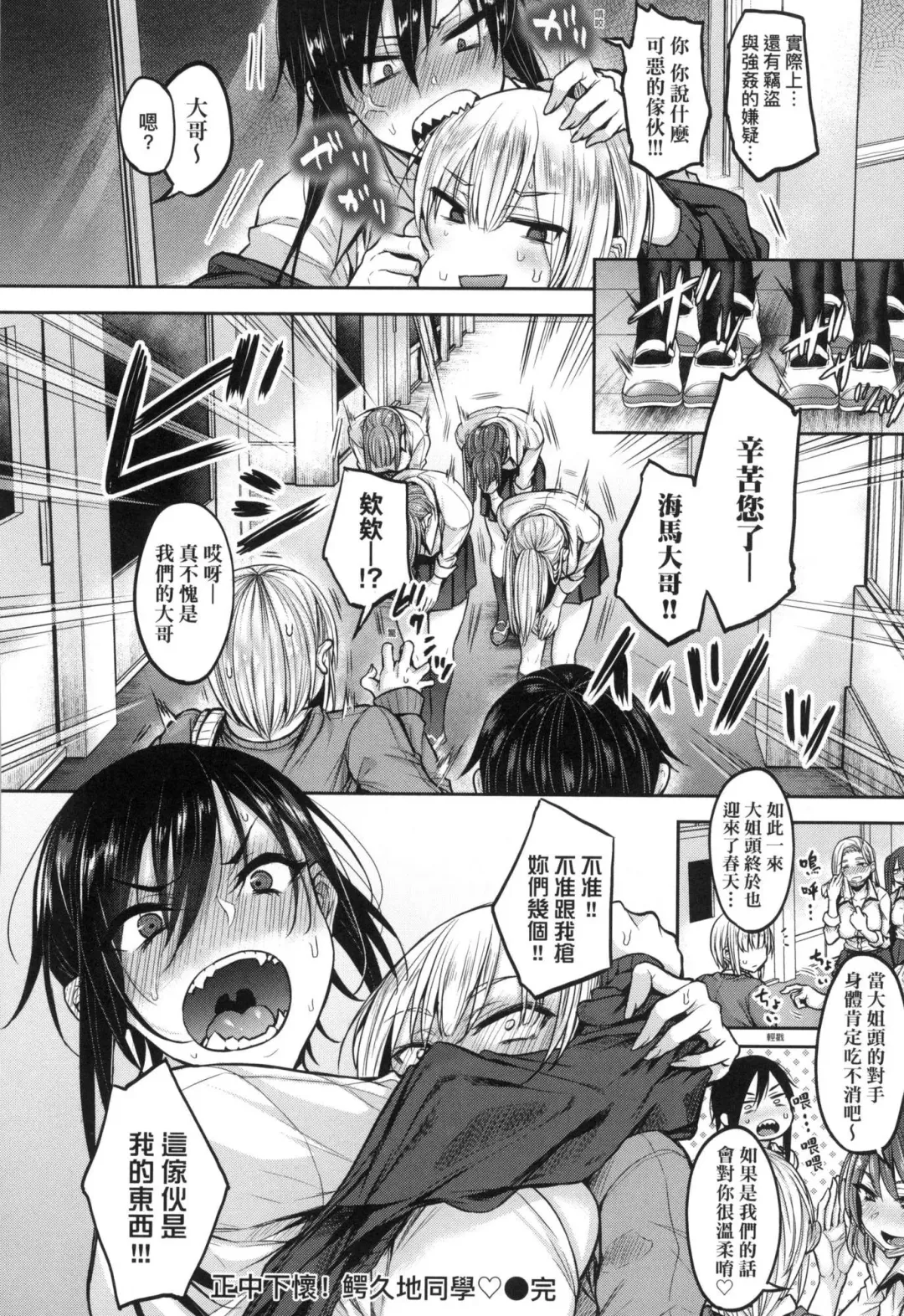 [Yatsuki Hiyori] Cho Choro Sugi! - naive pussy naive heart | 超純情辣妹! (decensored) Fhentai.net - Page 24