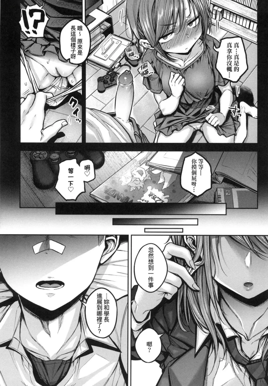 [Yatsuki Hiyori] Cho Choro Sugi! - naive pussy naive heart | 超純情辣妹! (decensored) Fhentai.net - Page 48