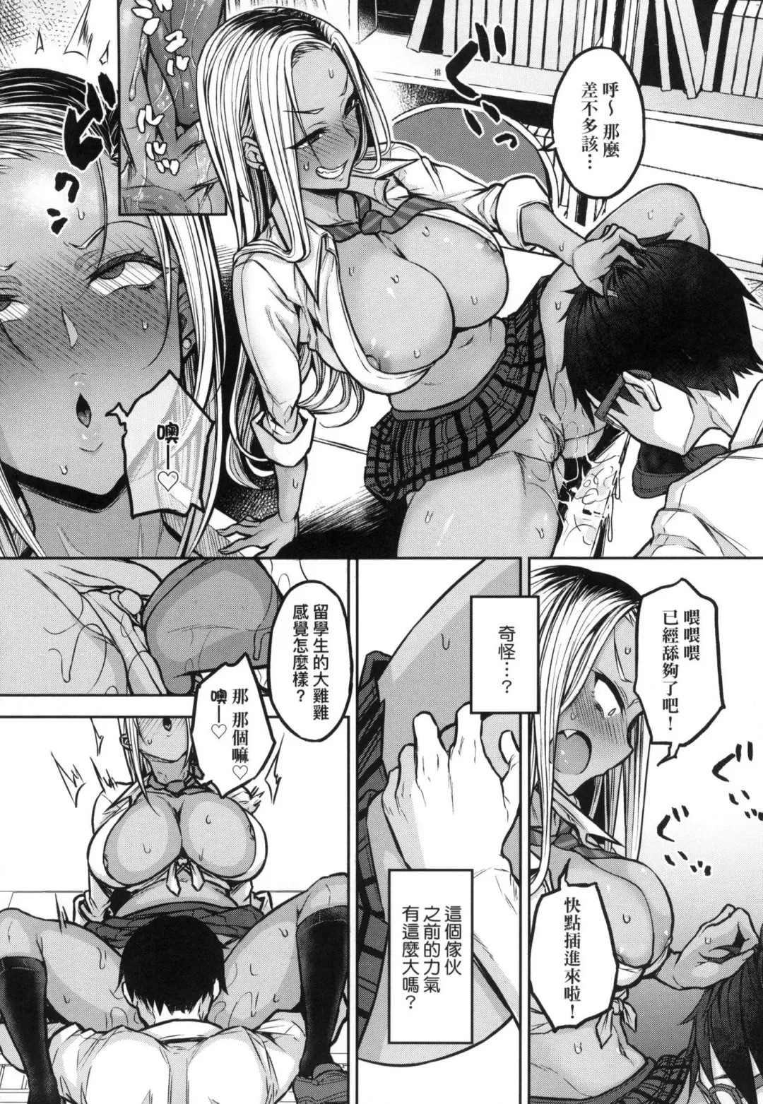 [Yatsuki Hiyori] Cho Choro Sugi! - naive pussy naive heart | 超純情辣妹! (decensored) Fhentai.net - Page 88