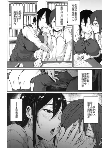 [Yatsuki Hiyori] Cho Choro Sugi! - naive pussy naive heart | 超純情辣妹! (decensored) Fhentai.net - Page 114