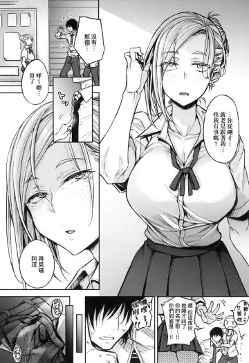 [Yatsuki Hiyori] Cho Choro Sugi! - naive pussy naive heart | 超純情辣妹! (decensored) Fhentai.net - Page 26