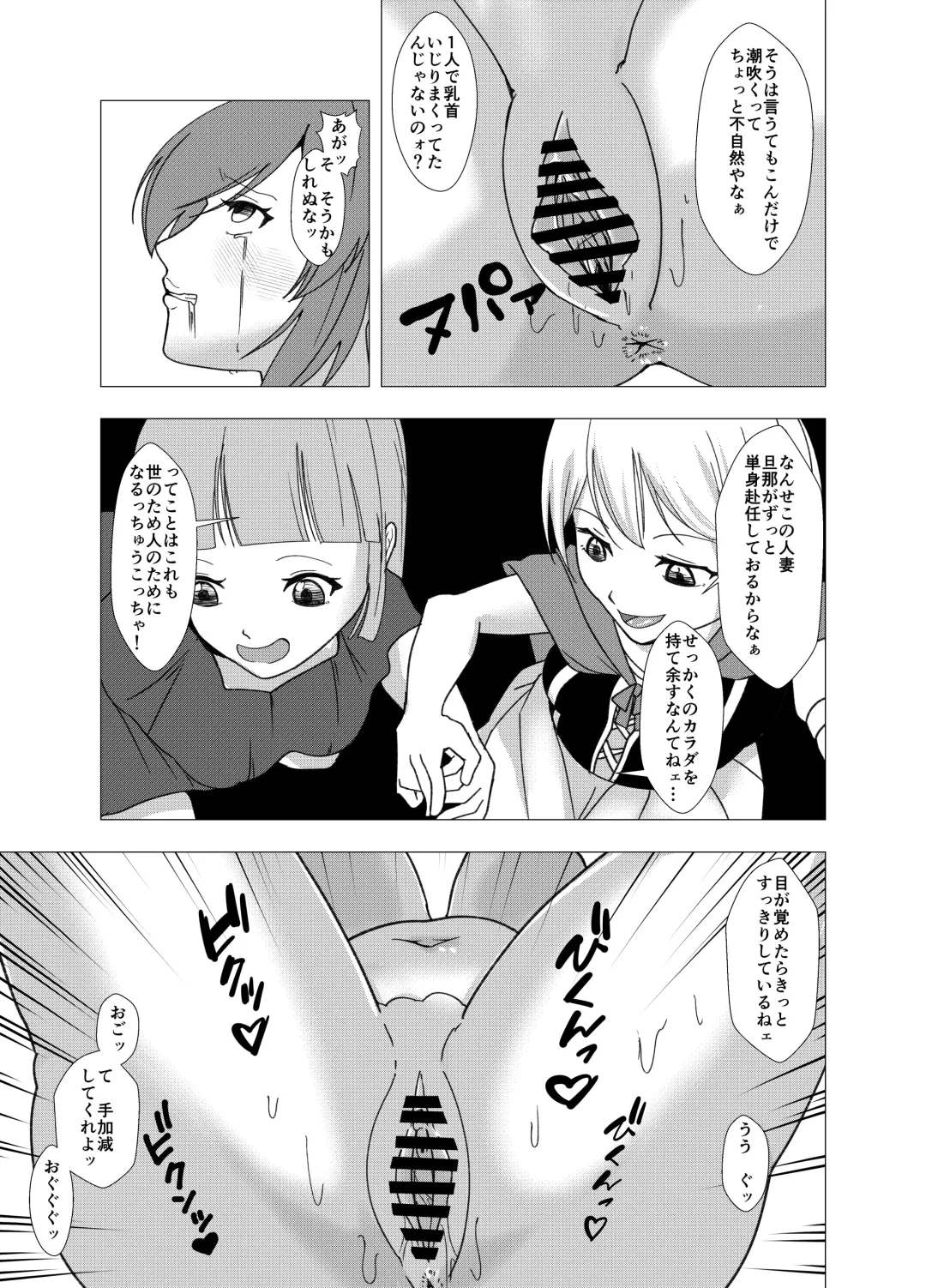 [Setagaya 45rou] Skin and Treat ~Okashi o Kurete mo Kawaka Saseru zo~ Fhentai.net - Page 11