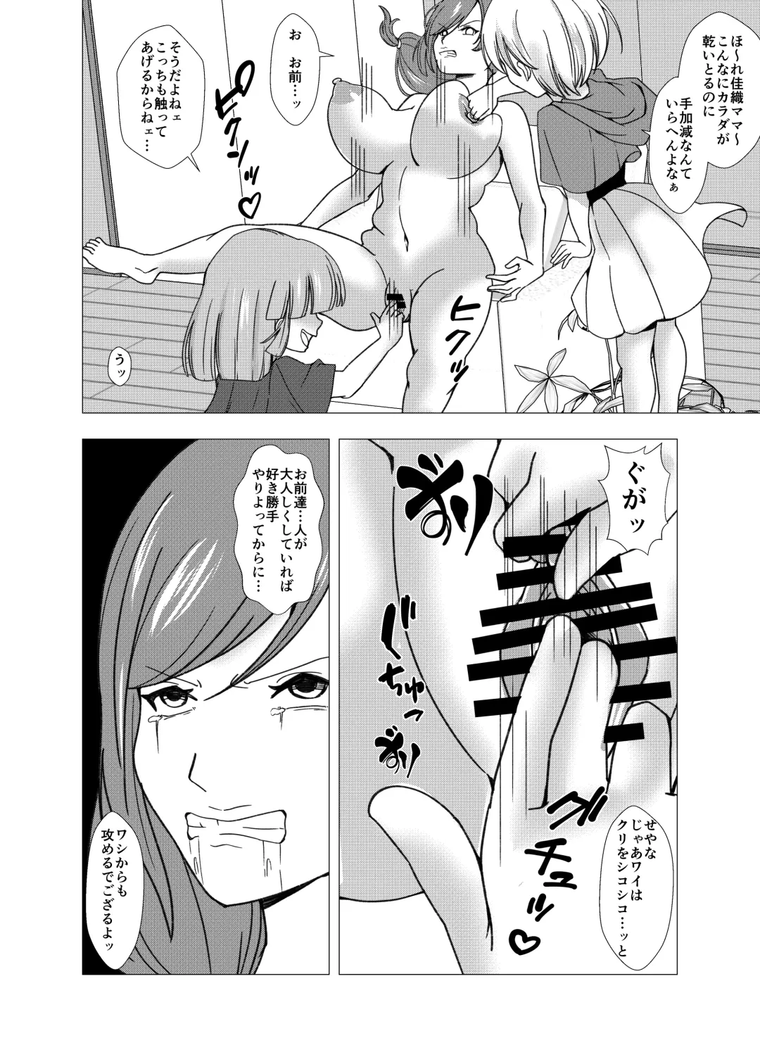 [Setagaya 45rou] Skin and Treat ~Okashi o Kurete mo Kawaka Saseru zo~ Fhentai.net - Page 12