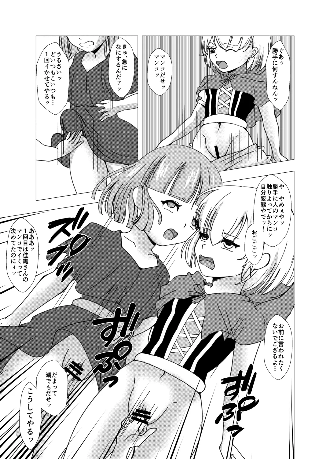 [Setagaya 45rou] Skin and Treat ~Okashi o Kurete mo Kawaka Saseru zo~ Fhentai.net - Page 13