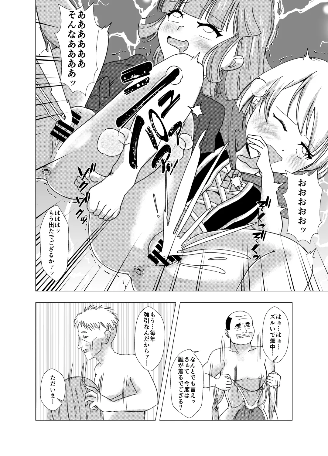 [Setagaya 45rou] Skin and Treat ~Okashi o Kurete mo Kawaka Saseru zo~ Fhentai.net - Page 16