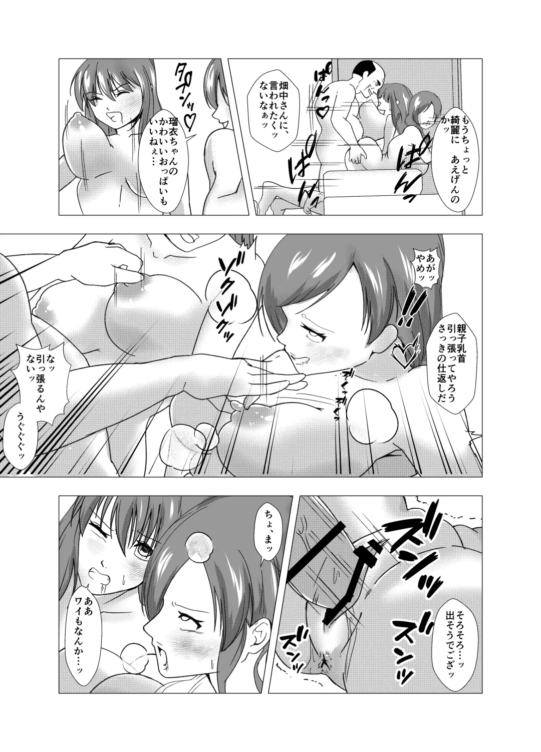 [Setagaya 45rou] Skin and Treat ~Okashi o Kurete mo Kawaka Saseru zo~ Fhentai.net - Page 23