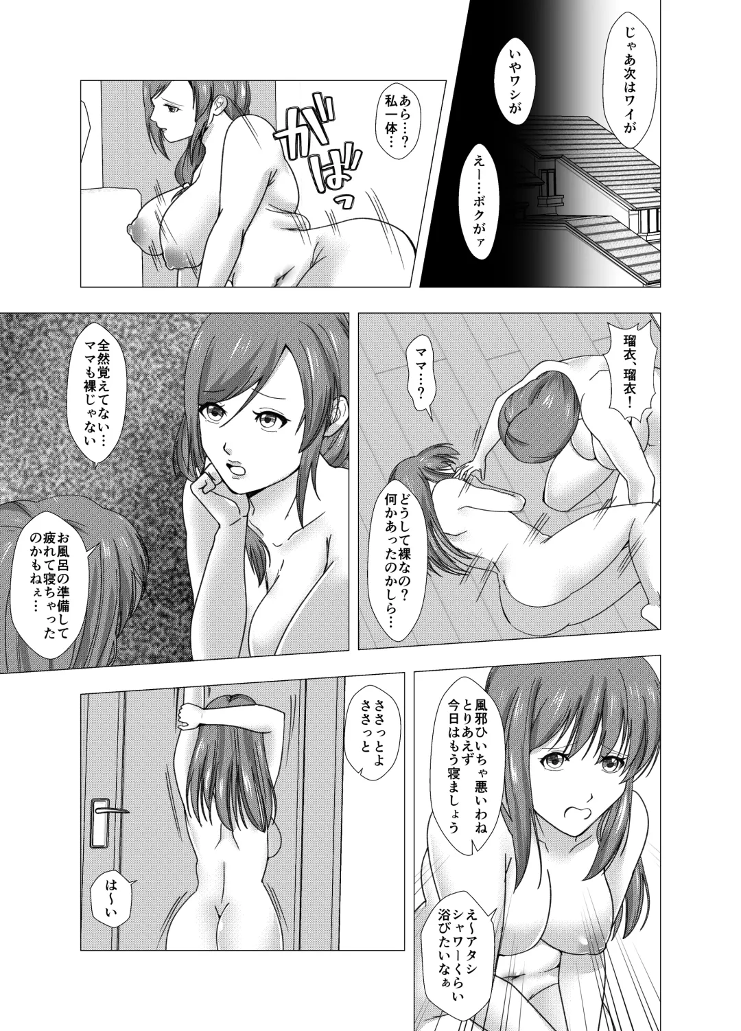 [Setagaya 45rou] Skin and Treat ~Okashi o Kurete mo Kawaka Saseru zo~ Fhentai.net - Page 25