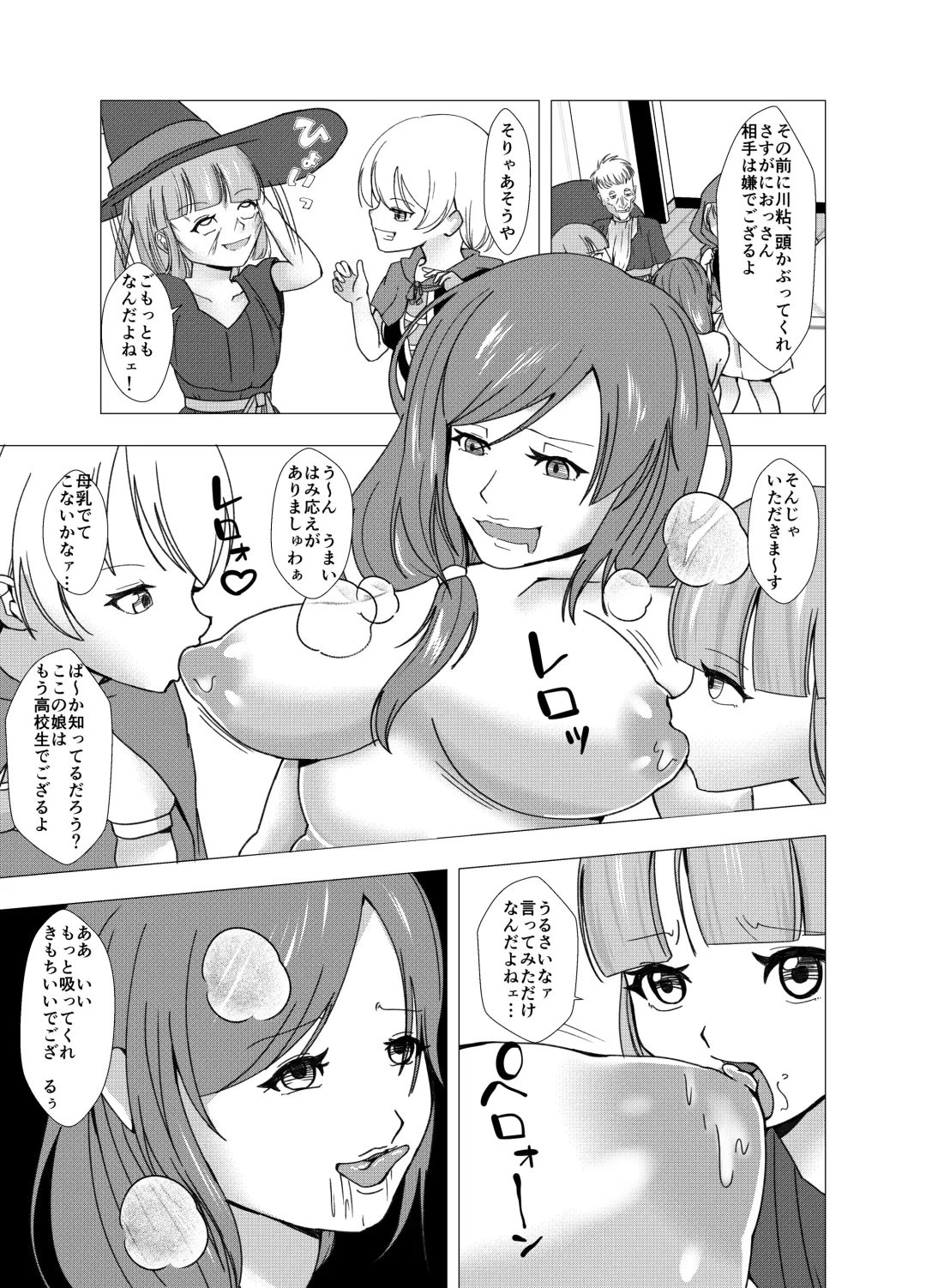 [Setagaya 45rou] Skin and Treat ~Okashi o Kurete mo Kawaka Saseru zo~ Fhentai.net - Page 9