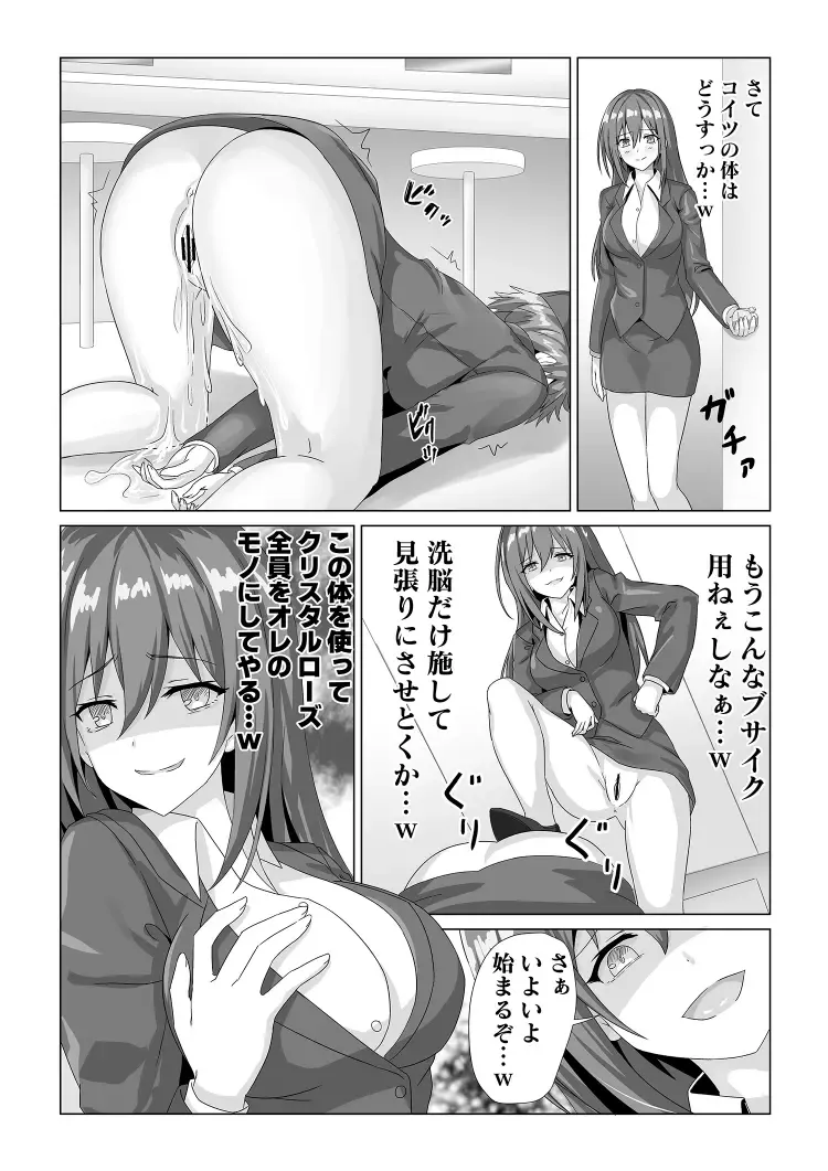 Idol Akushu-kai Mitchaku Repor ~Hanzaisha ga Idol ni Hyoui shite mita~ Fhentai.net - Page 11