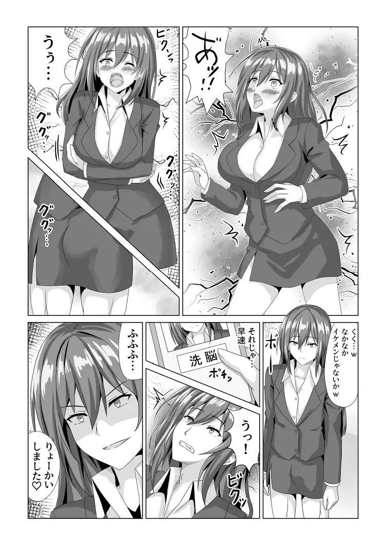 Idol Akushu-kai Mitchaku Repor ~Hanzaisha ga Idol ni Hyoui shite mita~ Fhentai.net - Page 16