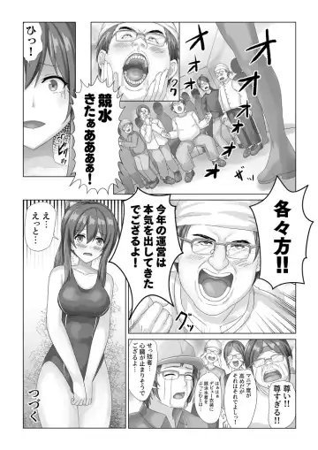 Idol Akushu-kai Mitchaku Repor ~Hanzaisha ga Idol ni Hyoui shite mita~ Fhentai.net - Page 30