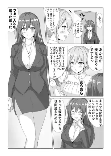 Idol Akushu-kai Mitchaku Repor ~Hanzaisha ga Idol ni Hyoui shite mita~ Fhentai.net - Page 9