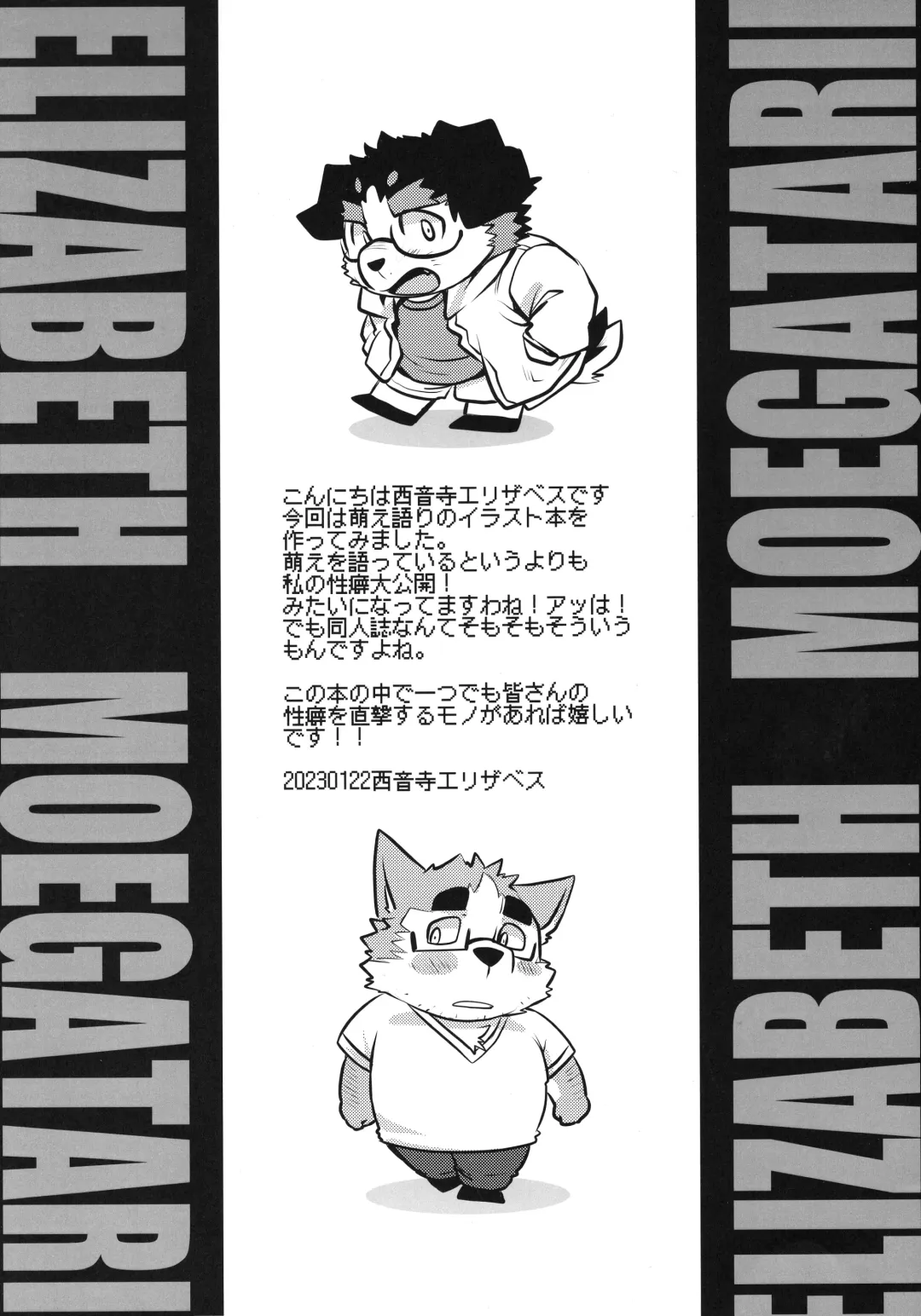 [Saionji Elizabeth] MOEGATARI Fhentai - Page 3