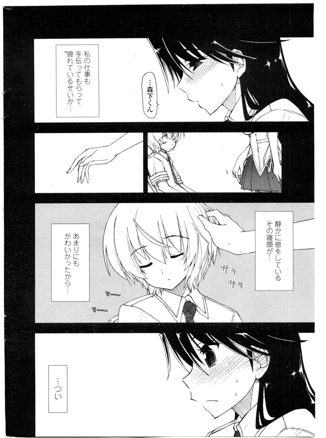 COMIC Penguin Club Sanzokuban 2009-11 Fhentai - Page 13