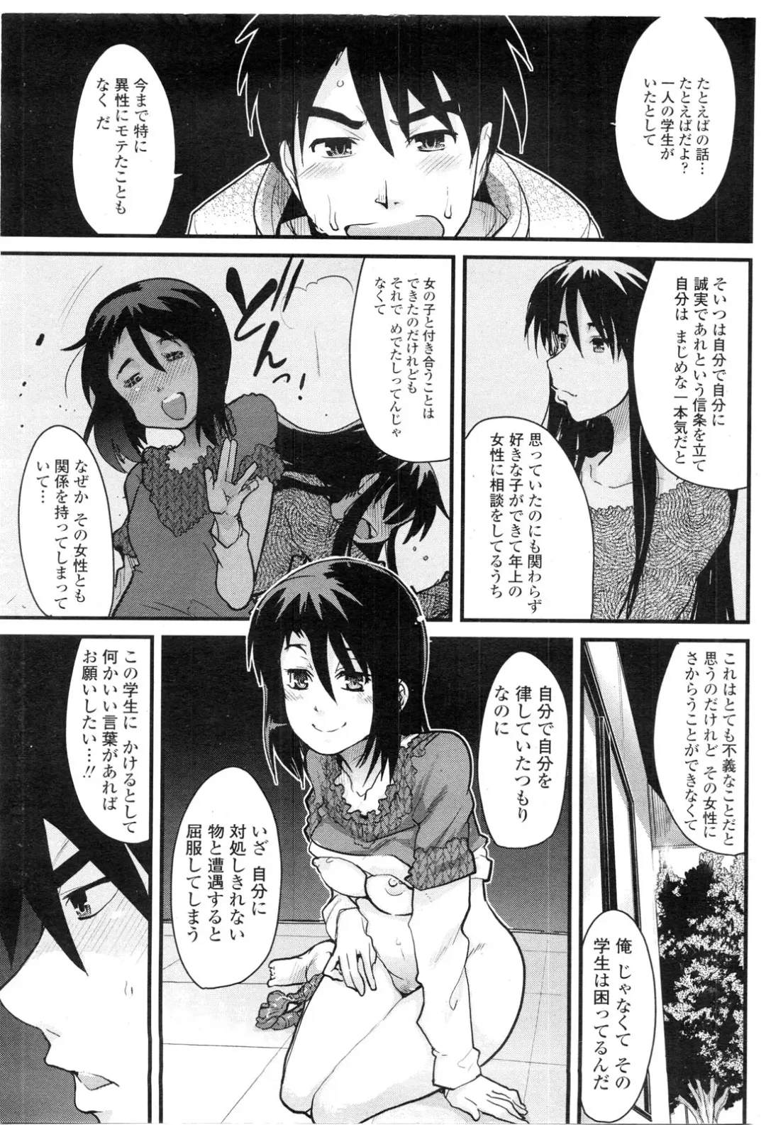 COMIC Penguin Club Sanzokuban 2009-11 Fhentai - Page 140