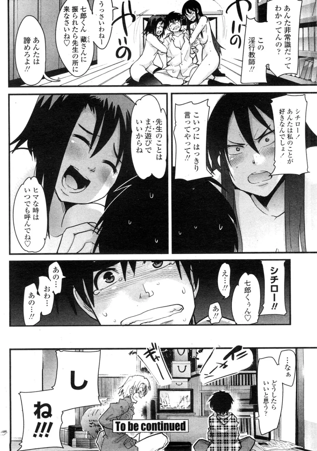 COMIC Penguin Club Sanzokuban 2009-11 Fhentai - Page 159