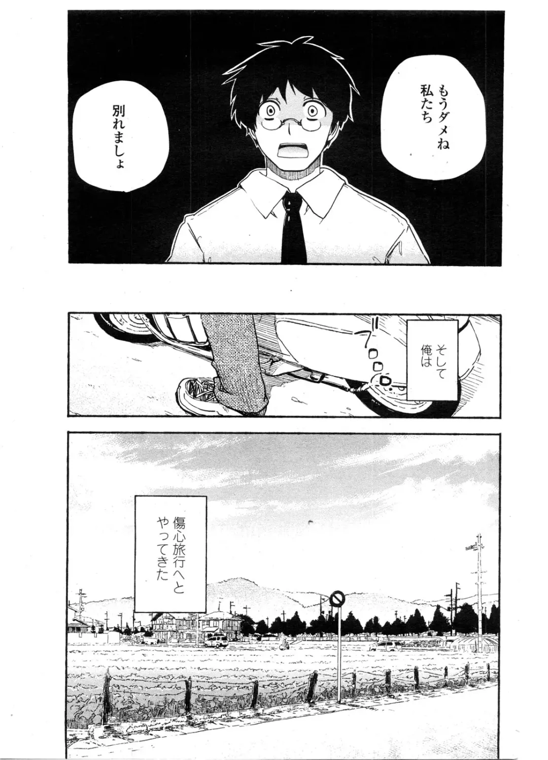 COMIC Penguin Club Sanzokuban 2009-11 Fhentai - Page 160