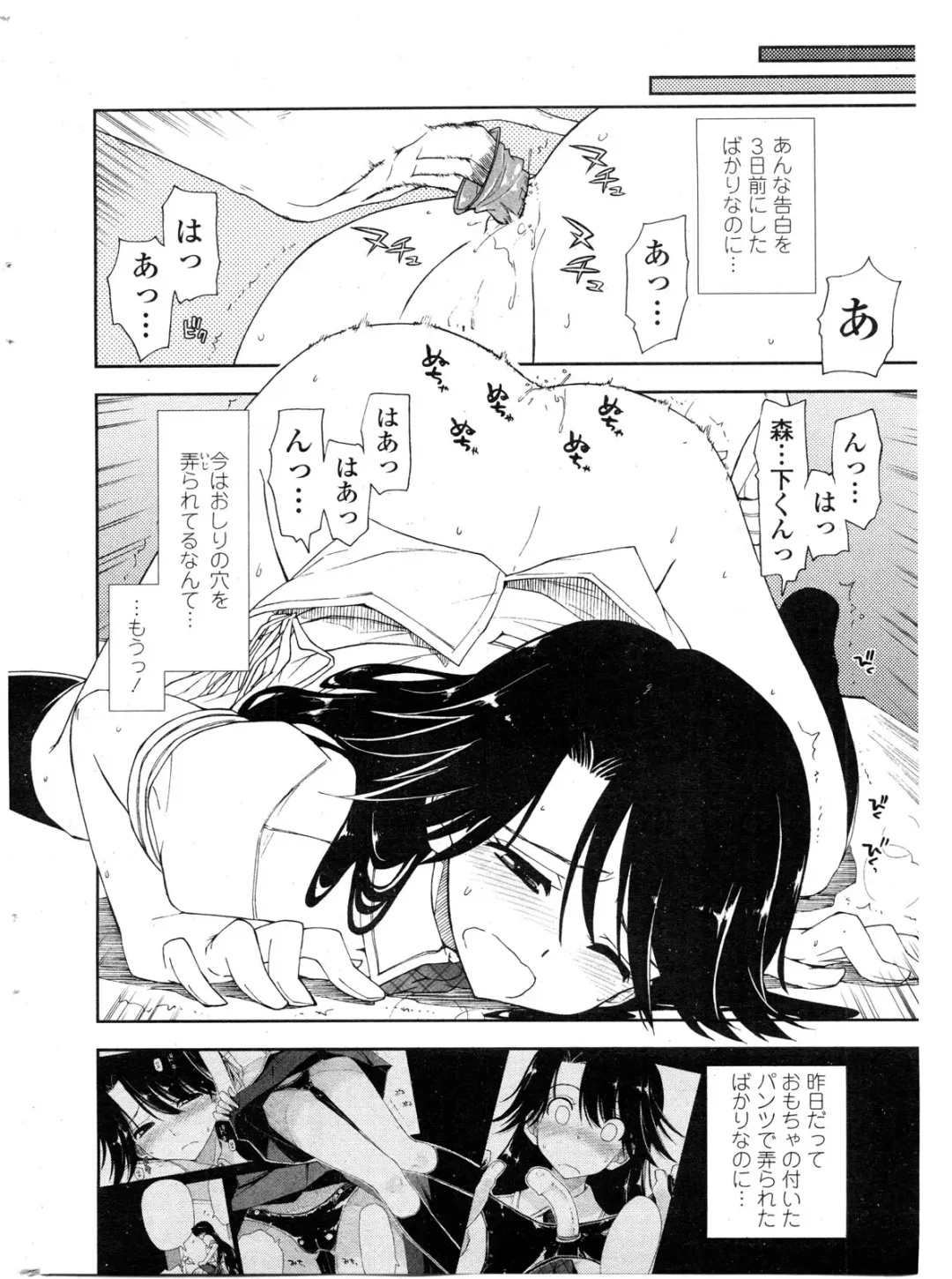 COMIC Penguin Club Sanzokuban 2009-11 Fhentai - Page 17