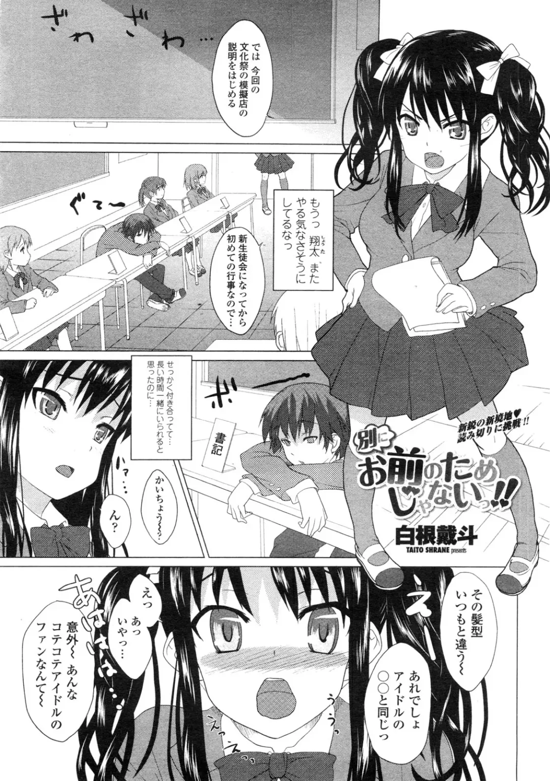 COMIC Penguin Club Sanzokuban 2009-11 Fhentai - Page 180