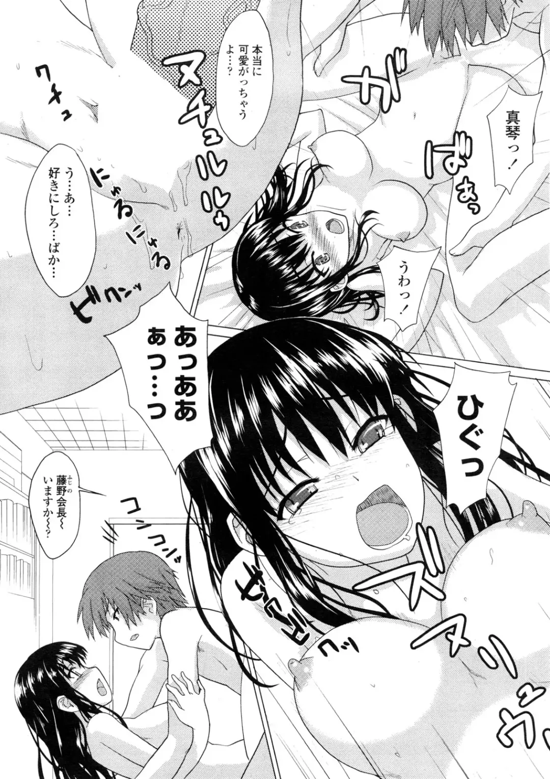 COMIC Penguin Club Sanzokuban 2009-11 Fhentai - Page 190