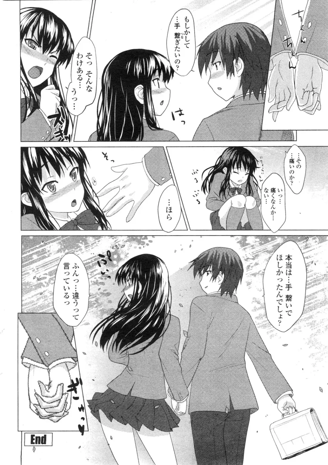 COMIC Penguin Club Sanzokuban 2009-11 Fhentai - Page 199