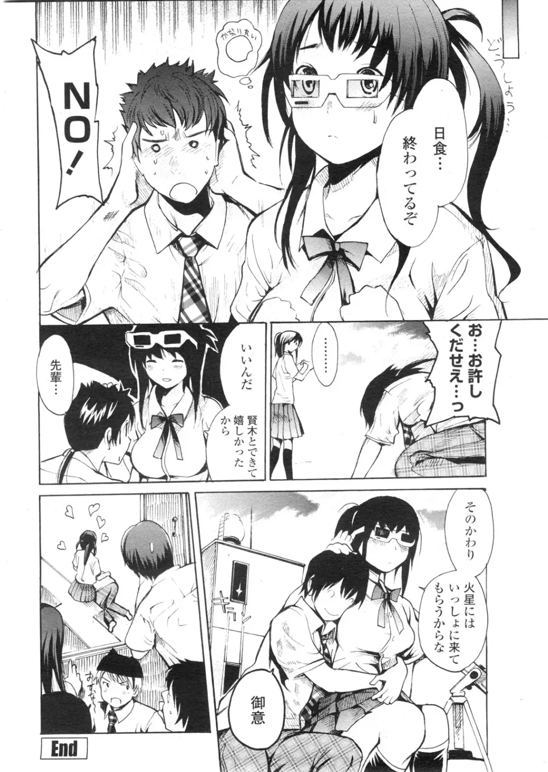 COMIC Penguin Club Sanzokuban 2009-11 Fhentai - Page 215