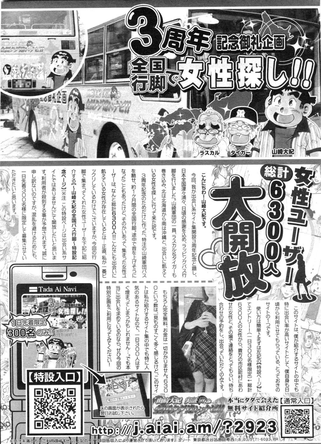 COMIC Penguin Club Sanzokuban 2009-11 Fhentai - Page 231