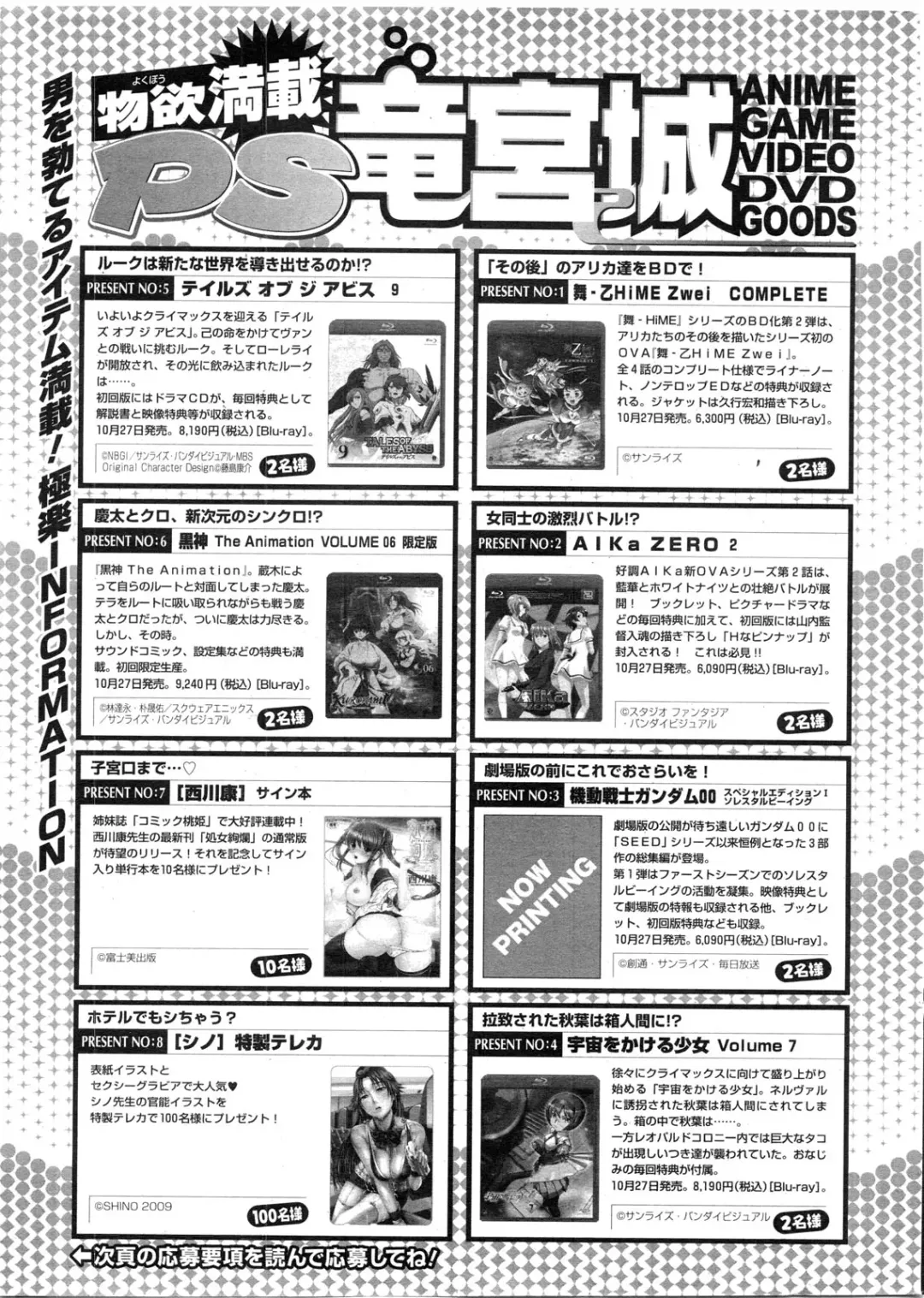 COMIC Penguin Club Sanzokuban 2009-11 Fhentai - Page 232