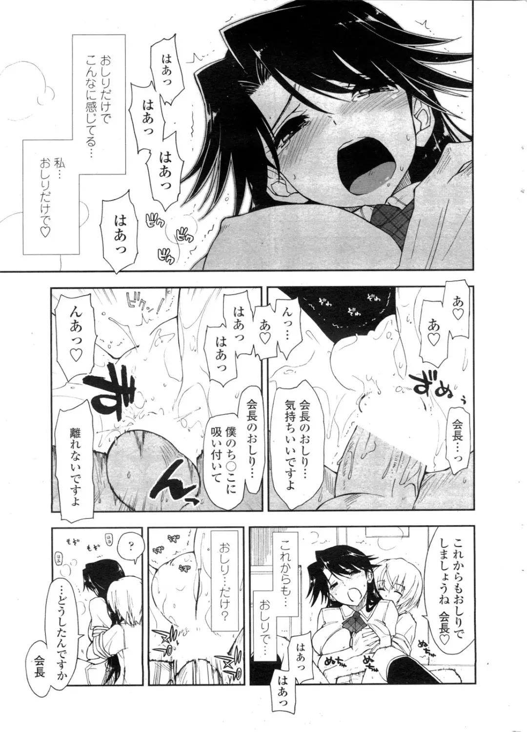 COMIC Penguin Club Sanzokuban 2009-11 Fhentai - Page 24