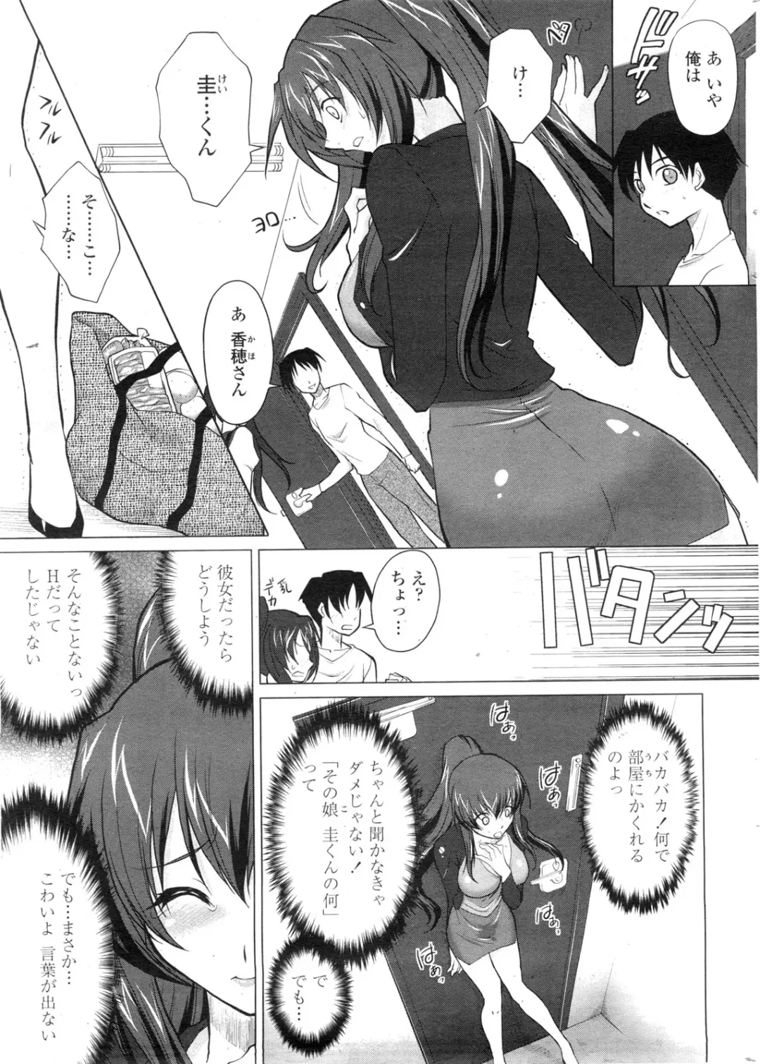 COMIC Penguin Club Sanzokuban 2009-11 Fhentai - Page 32