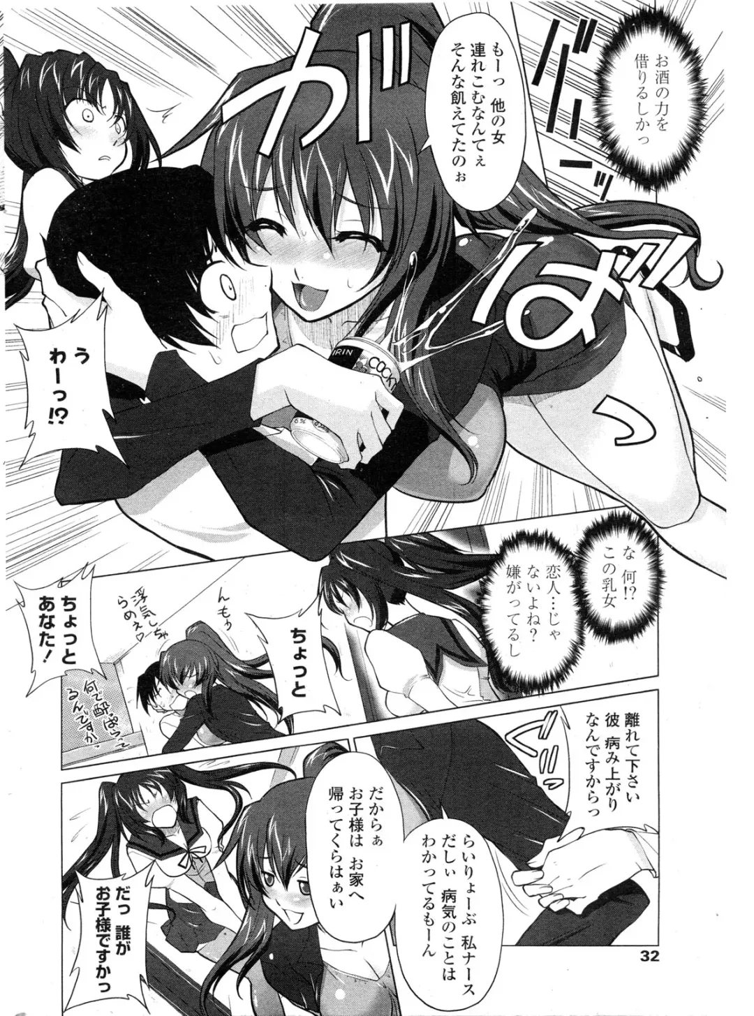 COMIC Penguin Club Sanzokuban 2009-11 Fhentai - Page 33