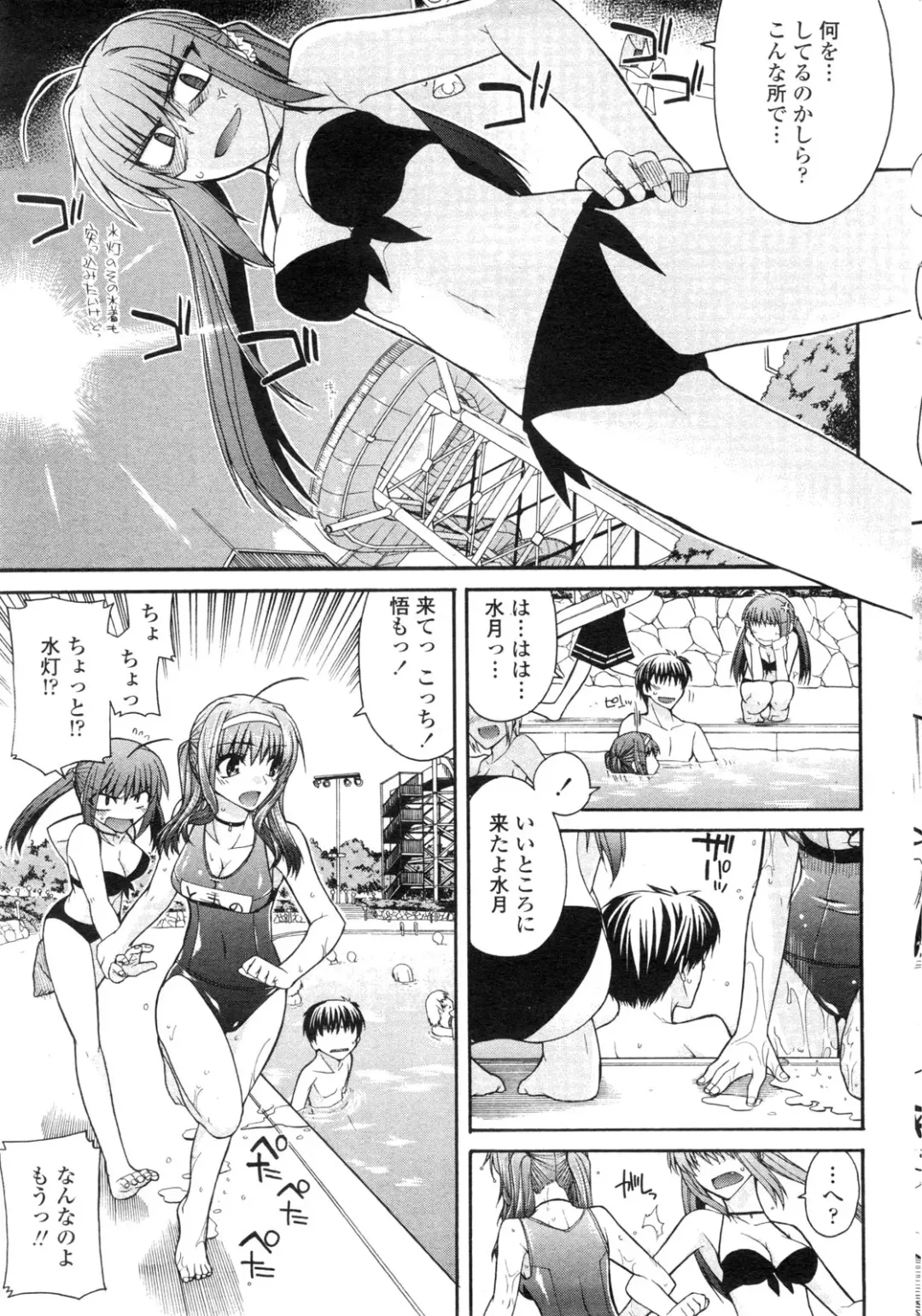 COMIC Penguin Club Sanzokuban 2009-11 Fhentai - Page 72