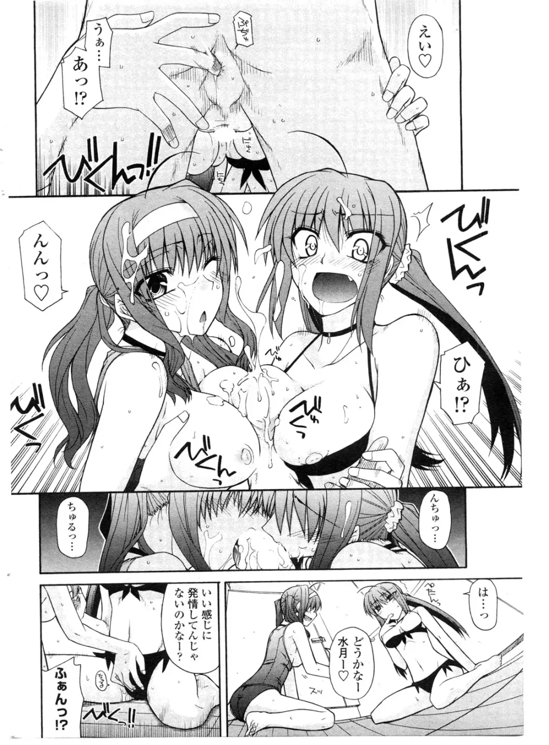 COMIC Penguin Club Sanzokuban 2009-11 Fhentai - Page 75