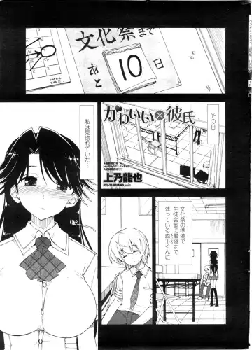 COMIC Penguin Club Sanzokuban 2009-11 Fhentai - Page 12