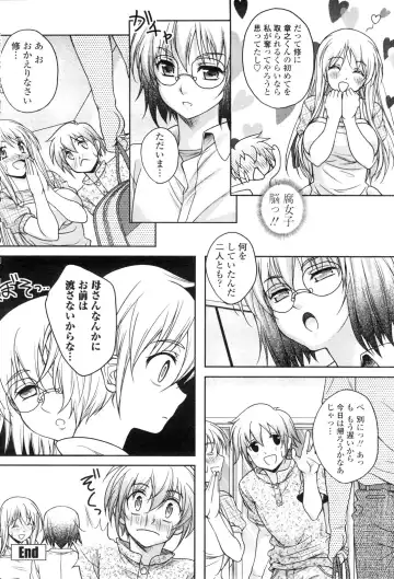 COMIC Penguin Club Sanzokuban 2009-11 Fhentai - Page 139
