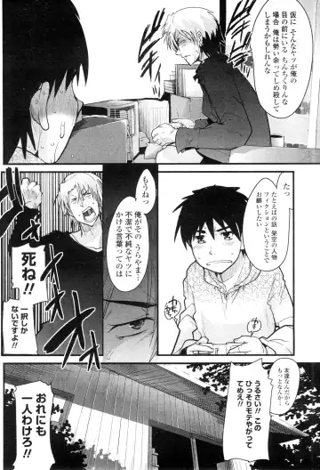 COMIC Penguin Club Sanzokuban 2009-11 Fhentai - Page 141